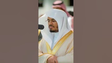 إن المتقين في جنات ونهر #قرآن كريم #ياسرالدوسري #