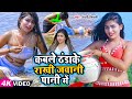         nandini tiwari  bhojpuri hot song 2023