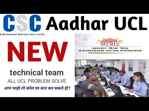 csc Aadhar UCL New Customer Team | Contact NO With Mail id इसी वीडियो में मिल जाएगा