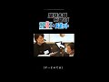 藤﨑さんが浪川さんをずっとみてる【浪川大輔が聞く!SPOTのスポット より】