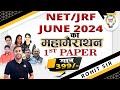 Nta netjrf june 2024 first paper marathon netjrf 1st paper 2024 class by rohit sir  team