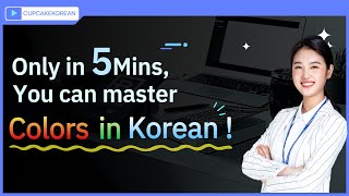 Colors in Korean with useful words and sentences