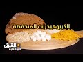 الكربوهيدرات المنخفضة الشرق الوثائقية 