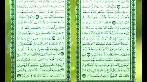 سورة المائدة من الاية 10 الى الاية 17