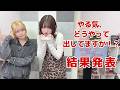 やる気、どうやって出してますか!?(「黒木ほの香のSecret Show Room~ほのけバラエティトーク~」2026年5月7日配信)