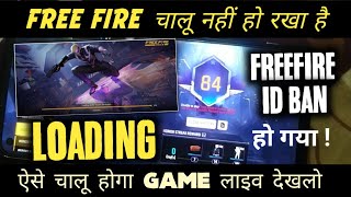 Free Fire Loading Problem Today | Free Fire Id Ban Ho Jaayega | Free Fire Stuck At 99 Problem screenshot 1