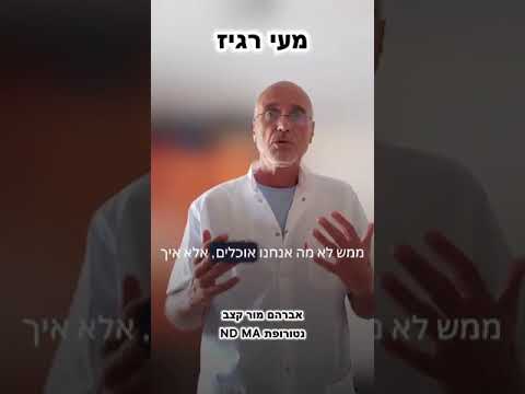 מעי רגיז