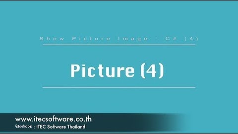 04 : สอนเขียนโปรแกรม C#.Net สำหรับผู้เริ่มต้น (Beginner) - Picture