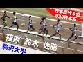 佐藤圭汰 U20日本新！6～7組 男子10000m 八王子ロングディスタンス陸上2023
