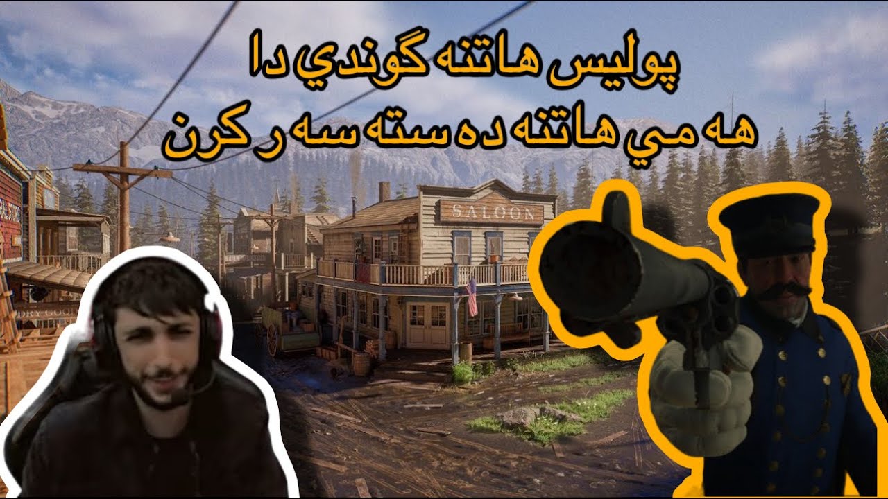 Red dead پوليس هاتنه گوندي و