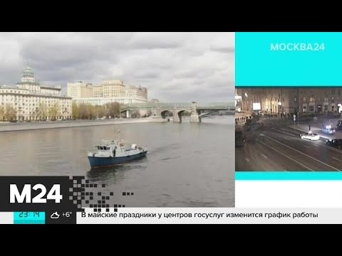 В Москве прошел парад речных трамвайчиков - Москва 24