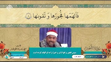 الشيخ  راغب غلوش سورة الشمس