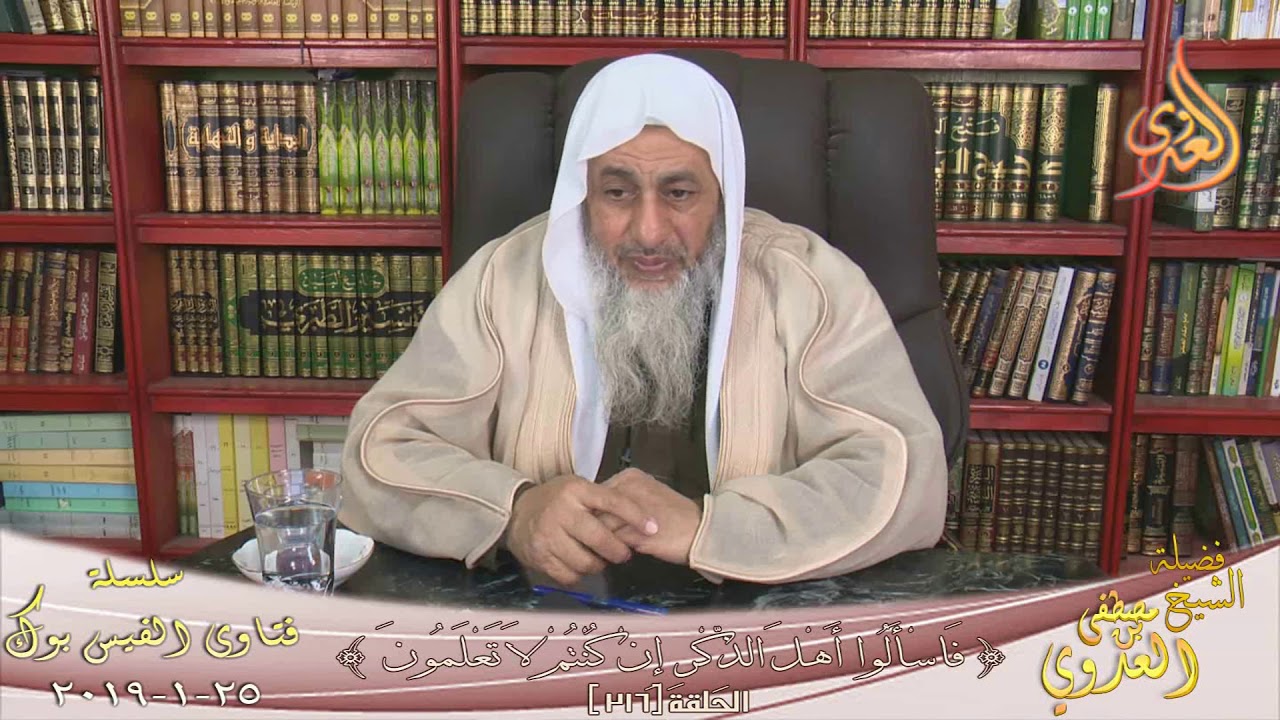 حكم نشر صور المنتقبات حول مواقع التواصل ؟ ؟ الشيخ مصطفى العدوي - YouTube
