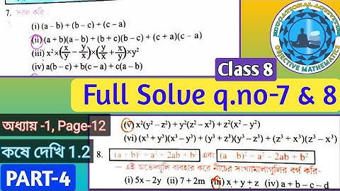 W.B class 8 math কষে দেখি-1.2 question no- 7 & 8 #koshedekhi- 1.2 class-8 Math Question- 7 & 8