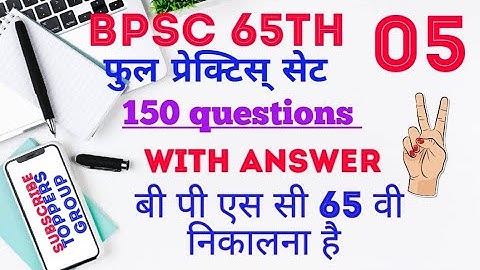 Bpsc 65th full practice set 05 with answer.