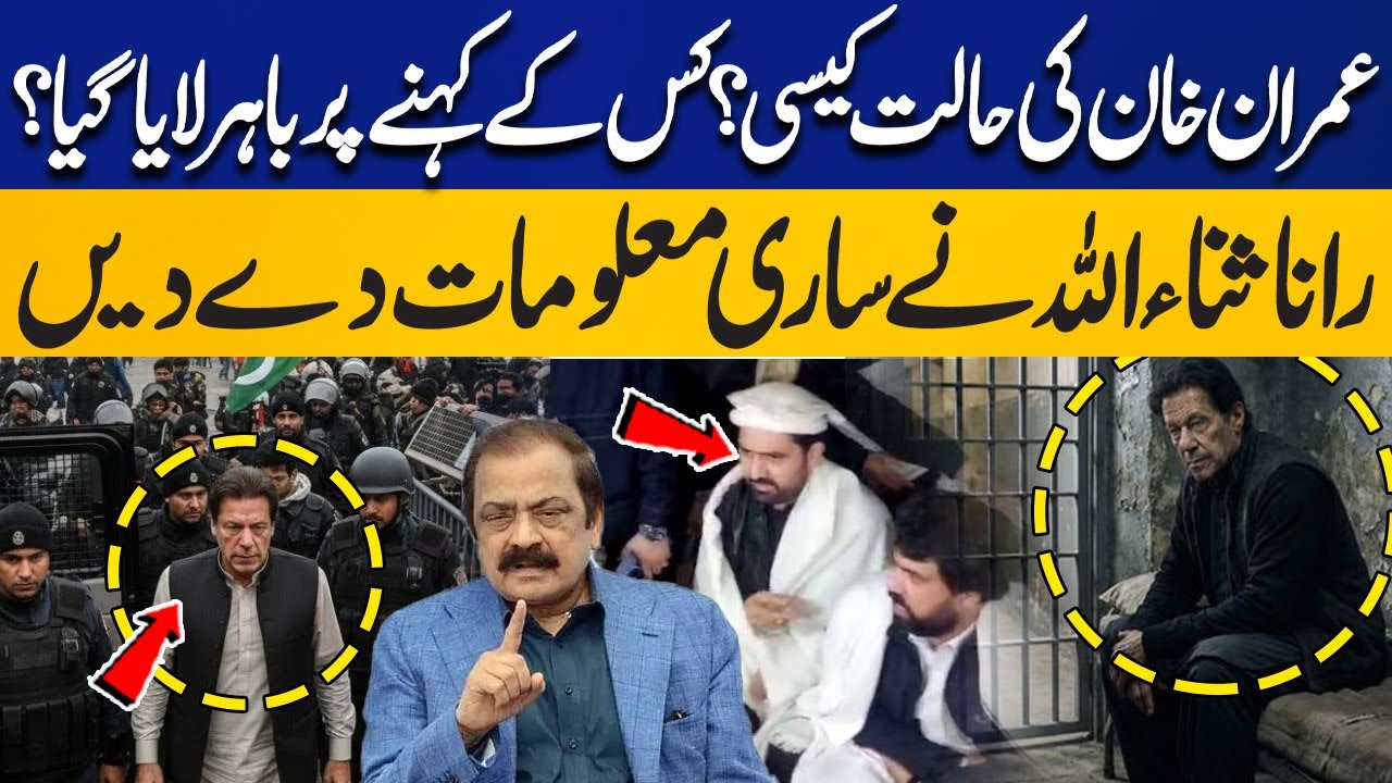 How is Imran Khan’s Health? Who Ordered Him Out Rana Sana Reveals All | Capital TV