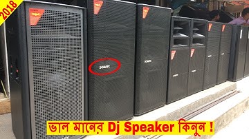 Biggest Dj Speaker Market In Bd 🔊 Wholesale Dj Speaker Market 🔥 Dhaka 2018