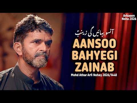 Aansu Bahyegii Zainab | Arbaeen Noha | Mohammad Athar Aarfi Nohay 2026