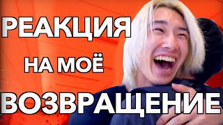 【СЮРПРИЗ!】РЕАКЦИЯ РОДИТЕЛЕЙ & ДРУЗЕЙ НА МОЁ НЕОЖИДАННОЕ ВОЗВРАЩЕНИЕ ИЗ РОССИИ