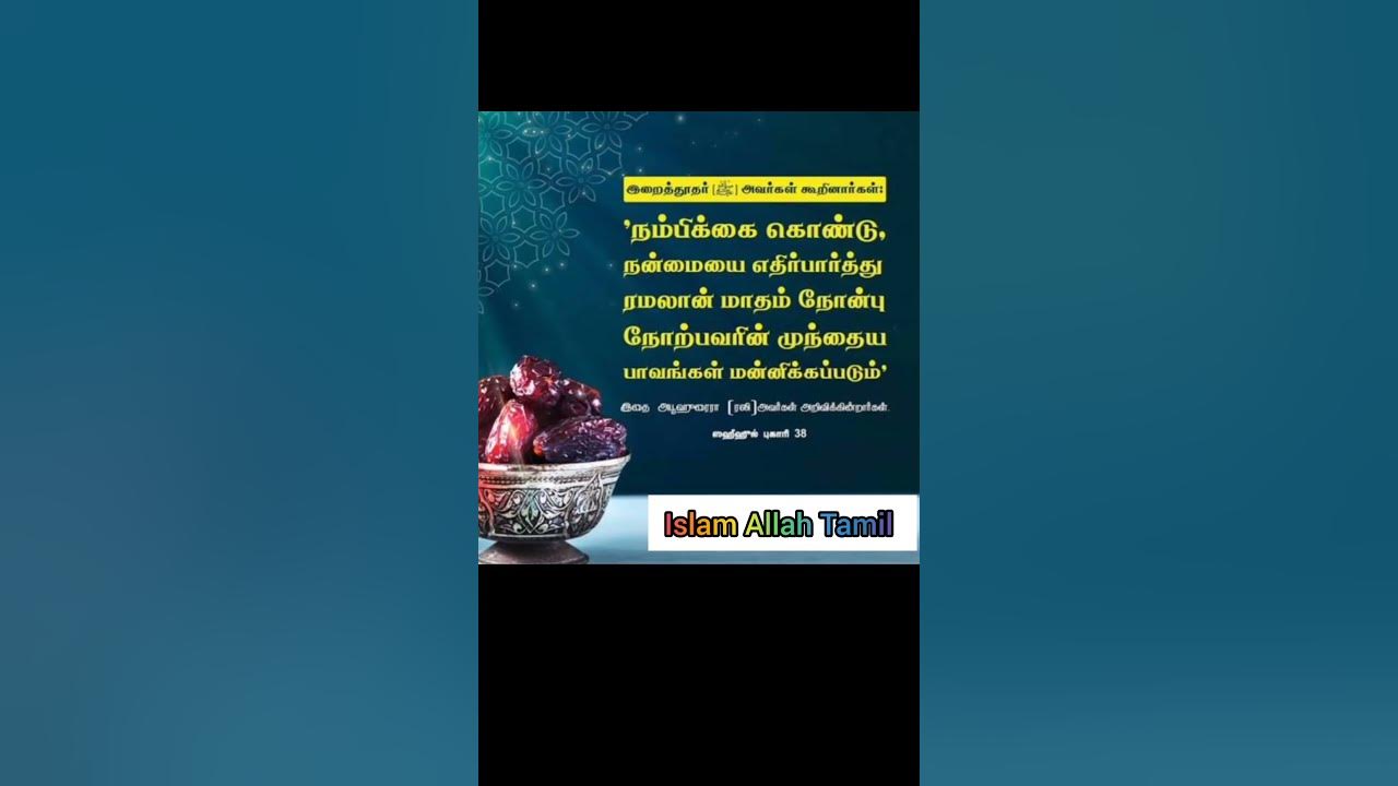 ramadan today quotes