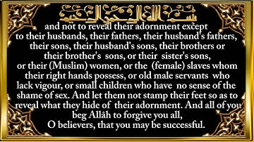 024. Surat An-Nūr (The Light) - سورة النور