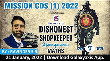 CDS Maths Preparation | CDS MATHS | CDS 2022 Maths | Dishonest Shopkeeper  | by Ravinder Sir