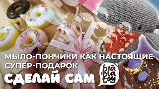 Мыло своими руками #shorts #diy #поделки #сделайсам #мыловарение