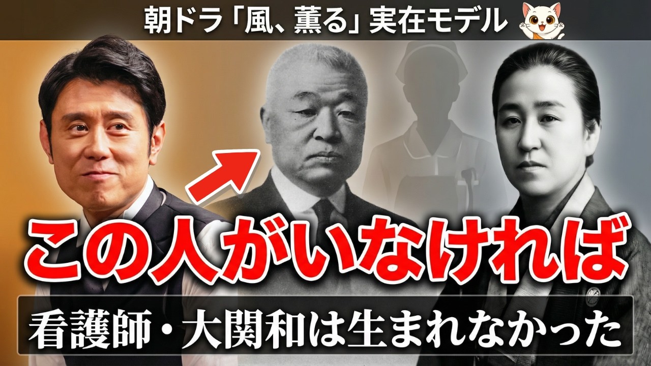 風薫る】吉江善作の実在モデル・植村正久とは？旗本の息子が
