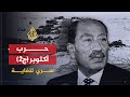 سري للغاية - اليوم السابع - الجزء الثاني