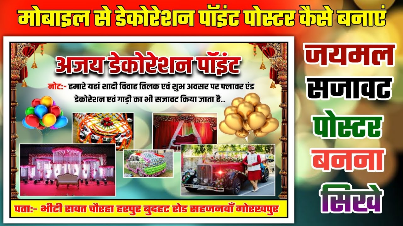 Flower Decoration Shop Banner In Mobile YouTube Flower Decoration Shop Banner In Mobile YouTube