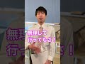 【無理して学校来なくてもいいよ】#shorts #頭のネジが外れてる教師 #頭のネジが外れてる