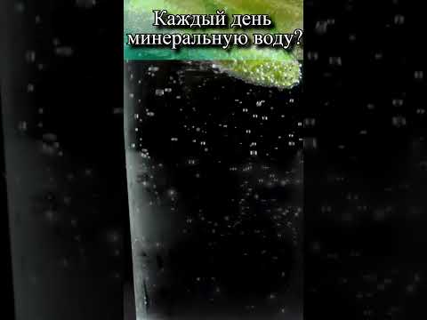 Можно ли каждый день пить минеральную воду?