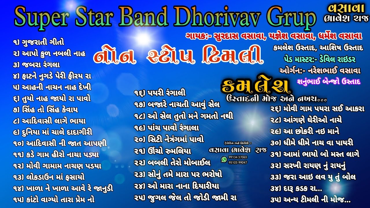Super Star Band Dhorivav | Kamlesh Ustad Ni Moj | Non Stop Timli |