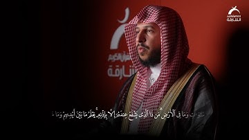 القارئ عبدالله الموسى | آيــة الكـرســي