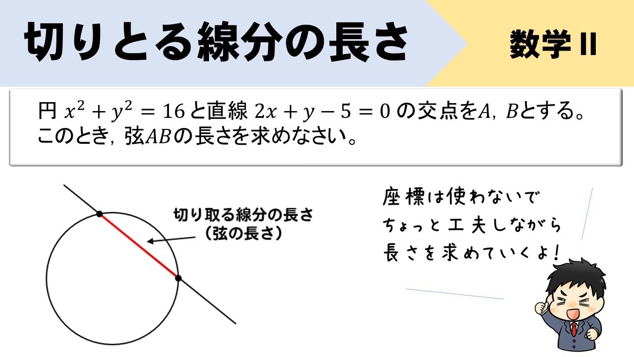 線分の長さの求め方, 直線の長さを求める – Pebble Maths
