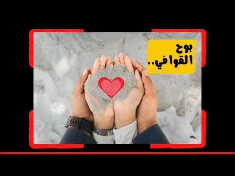 بوح القوافي ناصر السعيد إنتاج فونيت
