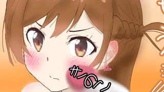 【かのかり】水原のほっぺがやわらかそうだったからキノコ押し付けた