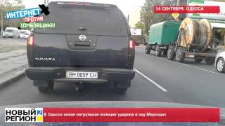 14.09.15 В Одессе Патрульная полиция попала в ДТП