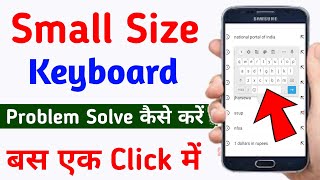 keyboard small size problem,keyboard small size problem solved,how to fix small keyboard problem