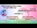 Gita gunjan extra class  15th chapter hindi