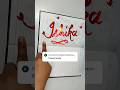"Ishika" Best Handwriting in the world #trending #ytshorts #artist #calligraphy #name #magic #pen