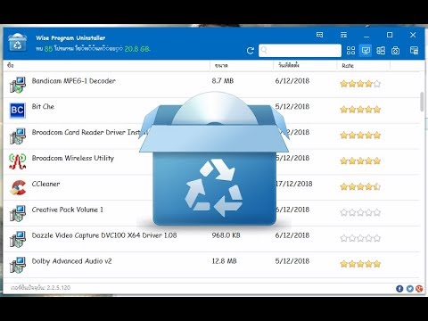 why wise program uninstaller