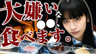 【真剣勝負】1つだけマジで大嫌いなものをバレずに食べます。