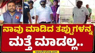 Bz Zameer Ahmed Khan ವಚರವಗ Hd Kumaraswamy ಸಪಷಟನ Jds