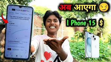 अब आएगा 😏 I phon 15 $ || My First Vlog On YouTube || Viral Trending Vlog❤️