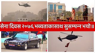 National Army Day 2020 HD, Kathmandu Nepal. सेना दिवस २०७६ भब्यताकासाथ सुसम्पन्न भयो॥
