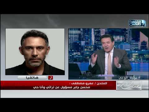 النجم عمرو مصطفى بصرف على مشروع أغنيتي بالذكاء الصناعي من جيبي انت ممكن بكره تنتج اغنية