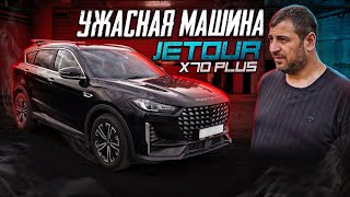 картинка: Jetour X70: тот случай, когда хуже уже некуда