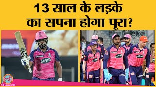 Sanju Samson batting फॉर्म वापस आती है तो 14 साल का 'व्रत' टूट जाएगा! Rajasthan Royals | Shane Warne