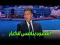 أول تعليق في الاستديو التحليلي على تأهل أفضل منتخب عربي المغرب على كندا الى ربع نهائي كأس العالم mp3